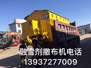 山西祁臨高速我公司共同研制出了超大大容量，螺旋排料，純不銹鋼304加厚材質(zhì)的新型融雪劑撒布機(jī)